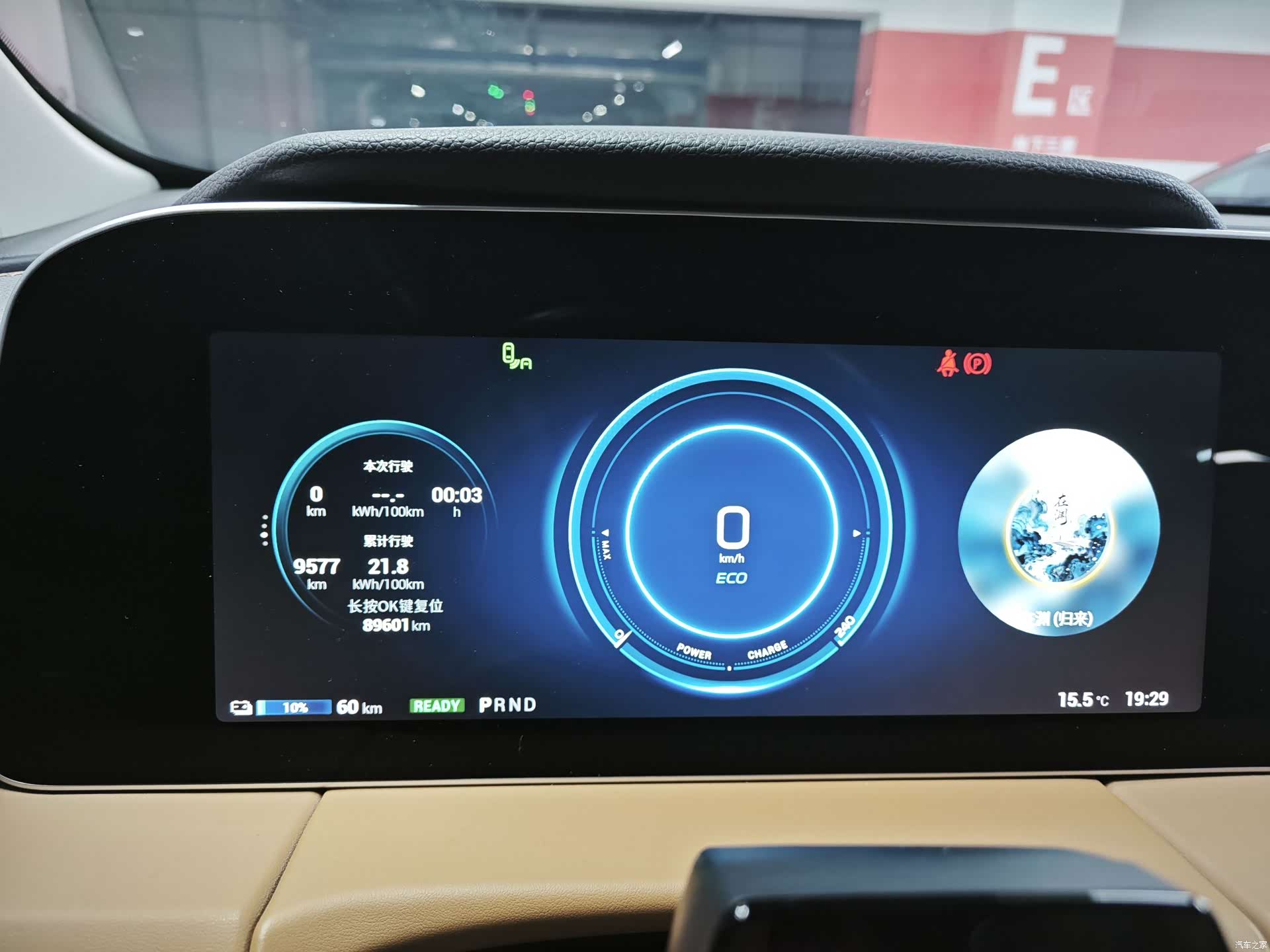 Aion LX, 2020 13