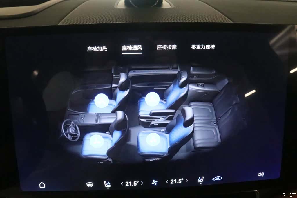 AITO M9, 2024 11