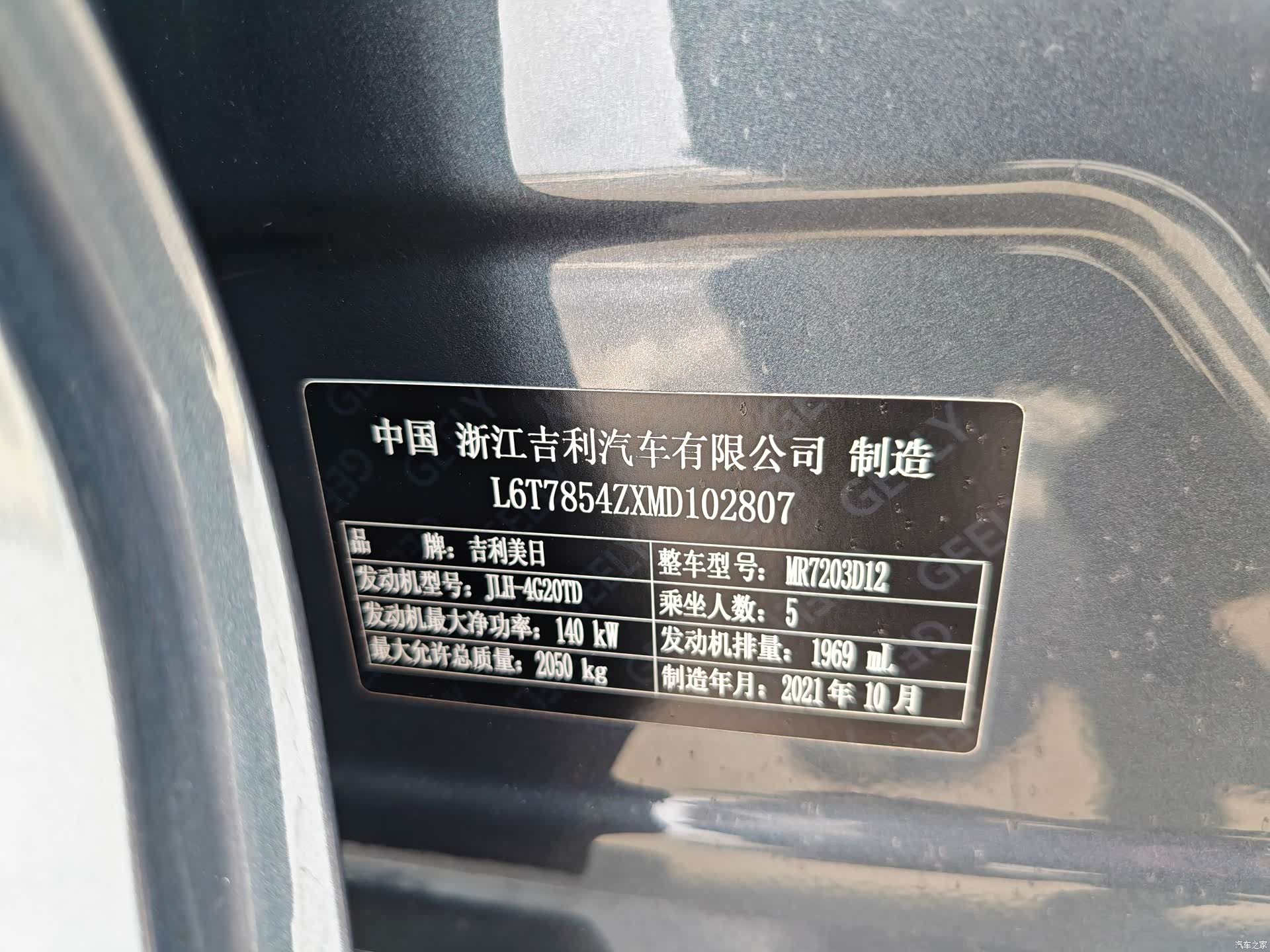 Geely Preface, 2022 10