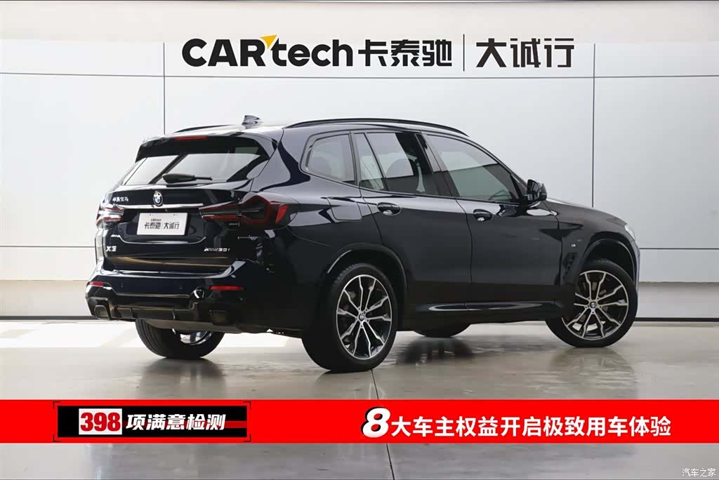 BMW X3, 2022 9
