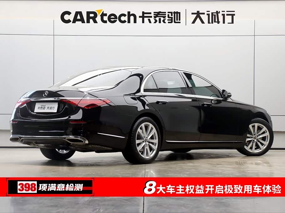 Mercedes-Benz S-class