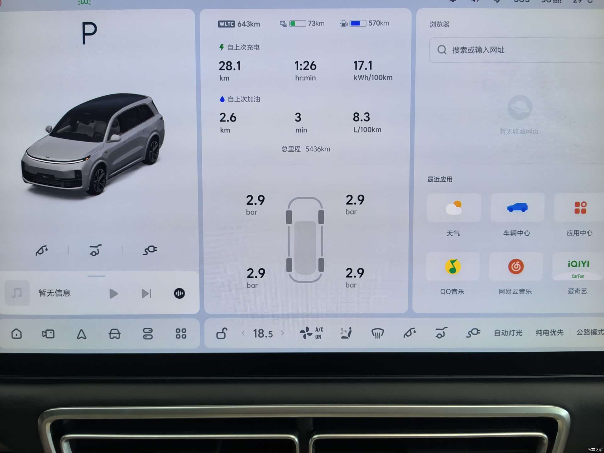 Li Auto L9, 2025 15