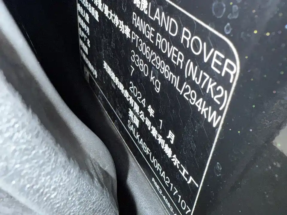 Land Rover Range Rover