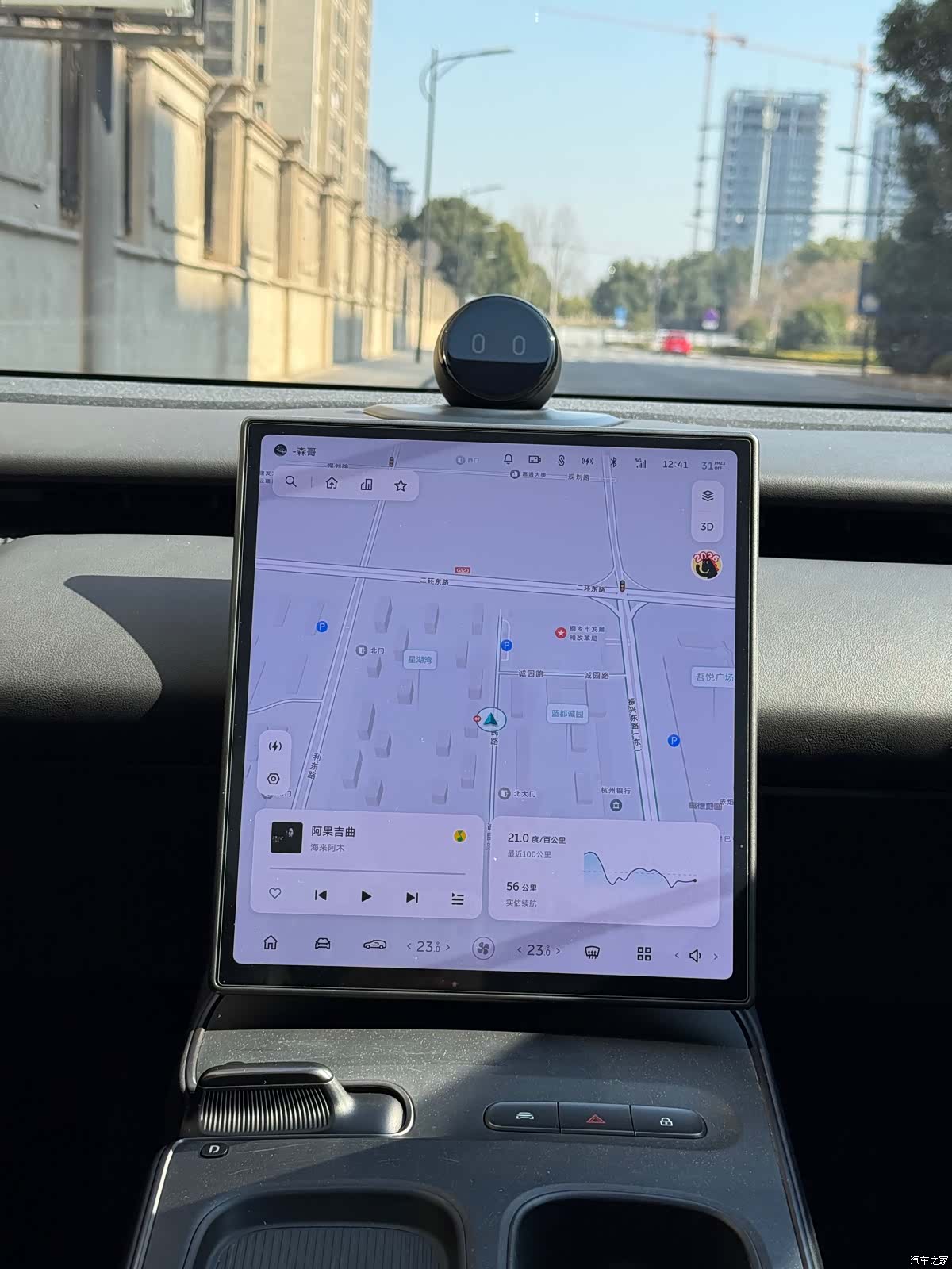 NIO ET5, 2023 13