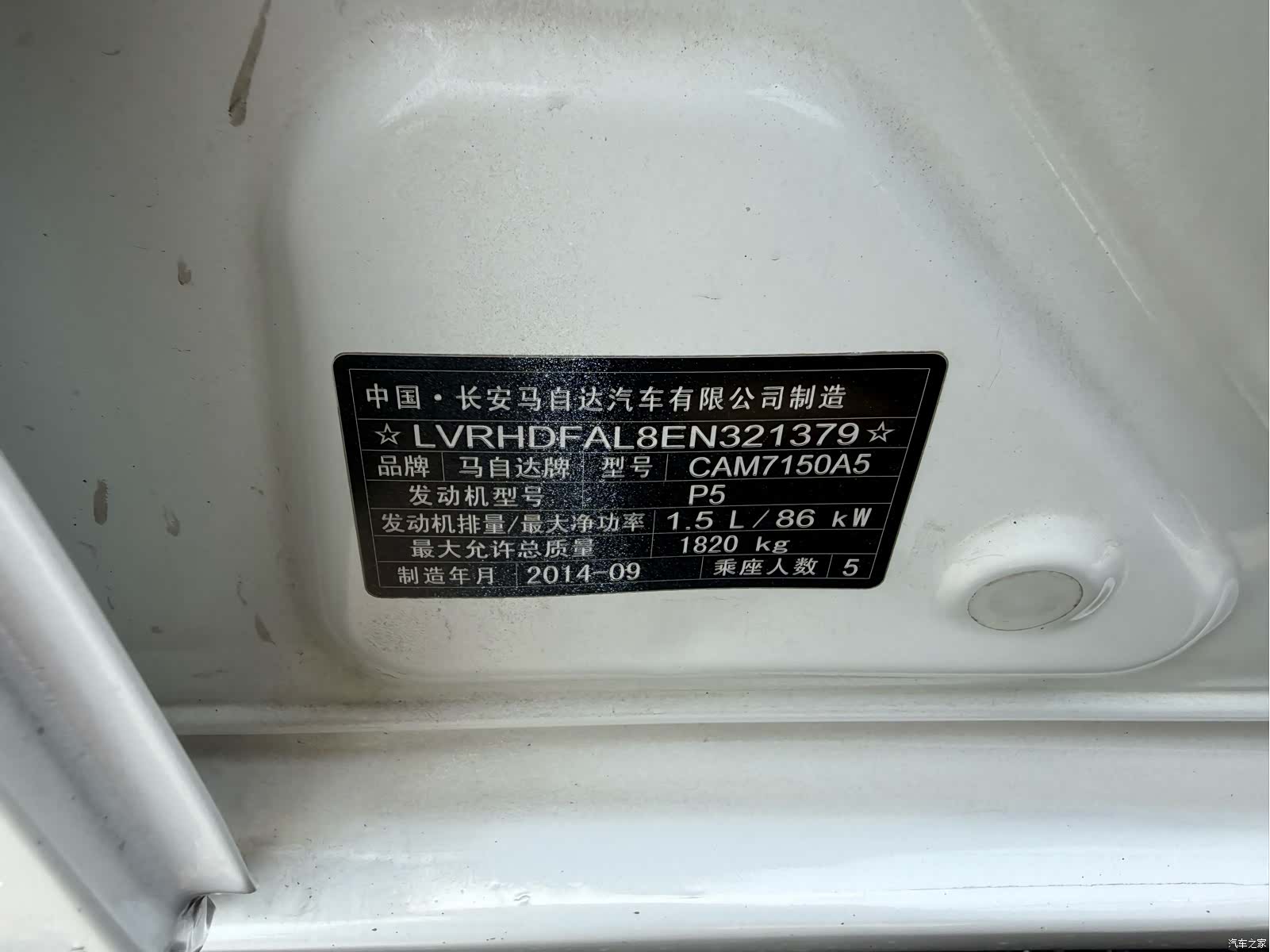 Mazda Mazda3, 2014 15