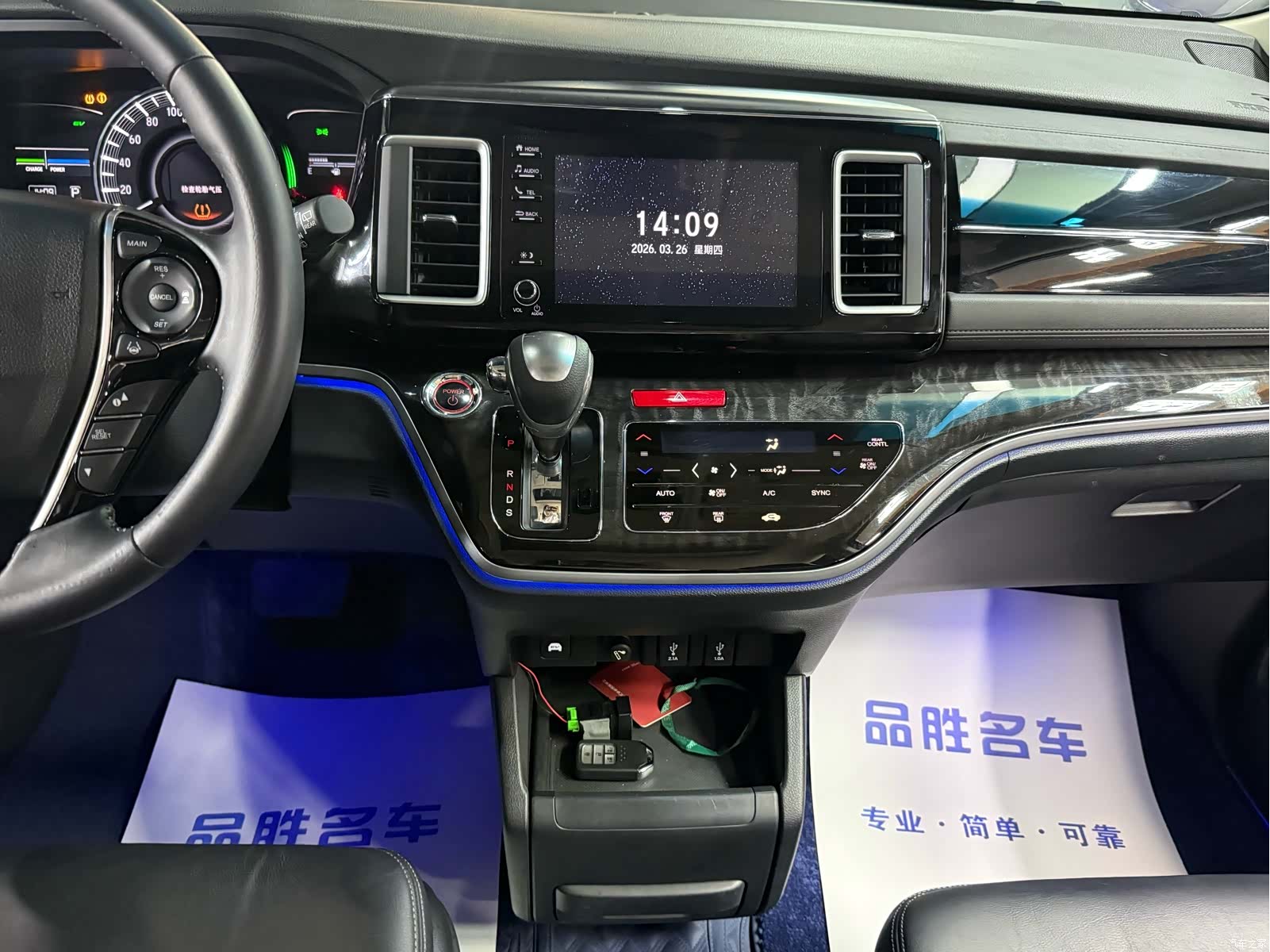 Honda Elysion, 2021 12