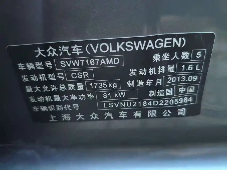 Volkswagen Lavida