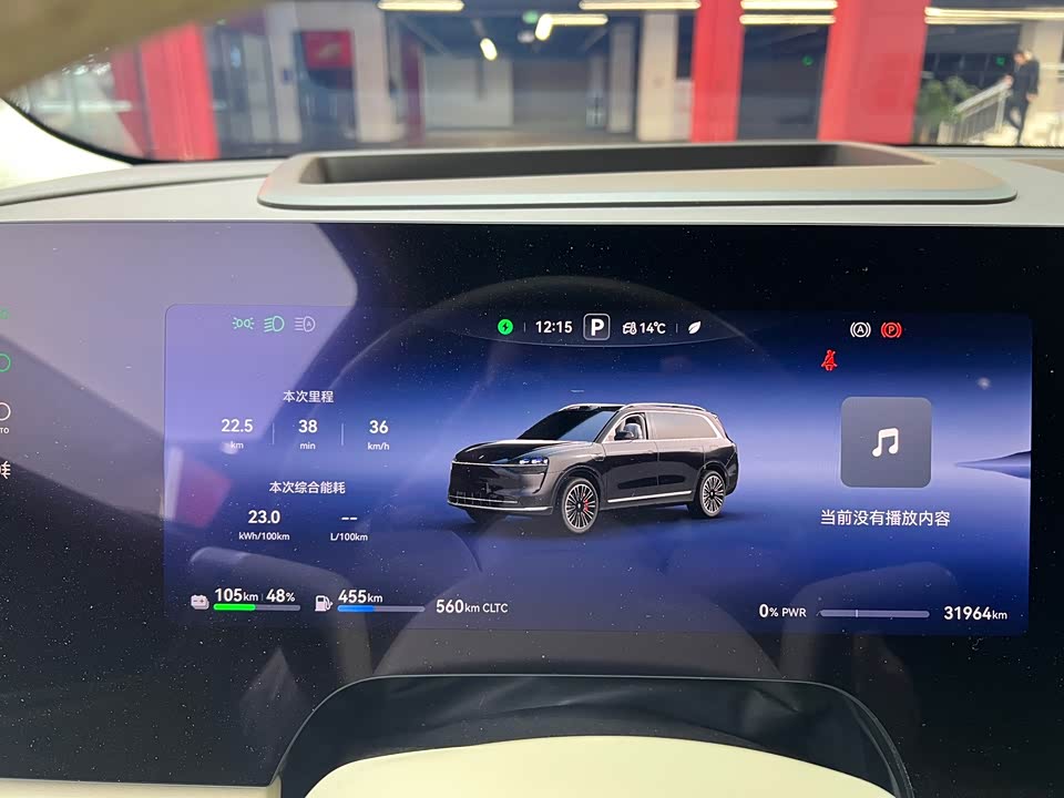 AITO Ask the world M9