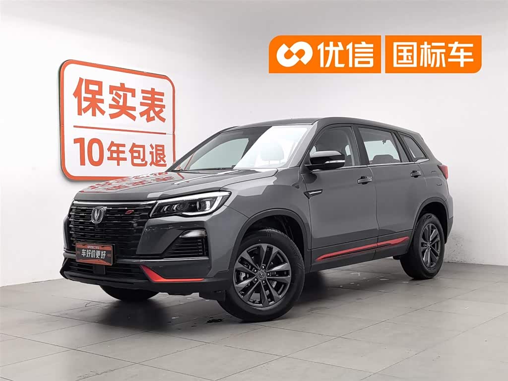 Changan CS75