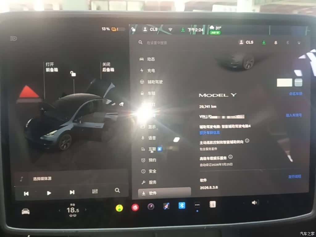 Tesla Model Y, 2024 12