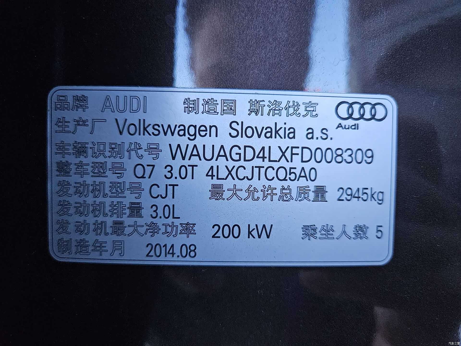 Audi Q7, 2014 17
