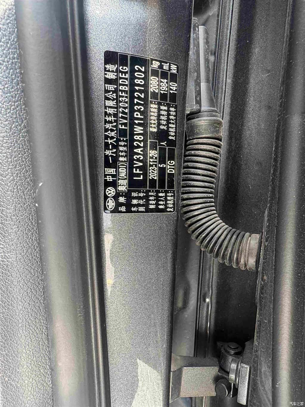 Audi A4L, 2024 11