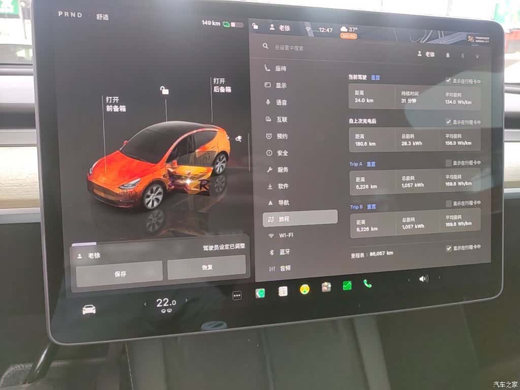 Tesla Model Y, 2023 12