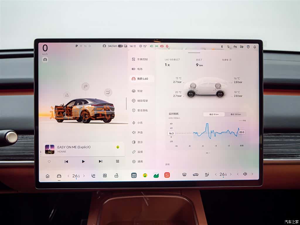 NIO L60, 2026 24