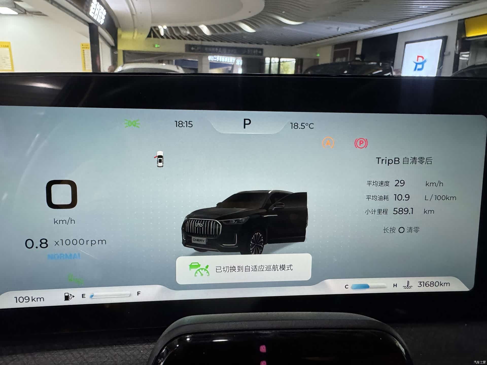Chery Tiggo 9, 2023 9