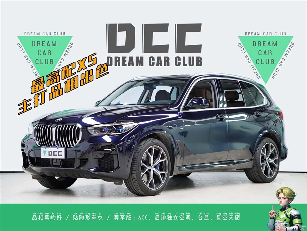BMW X5, 2021 1