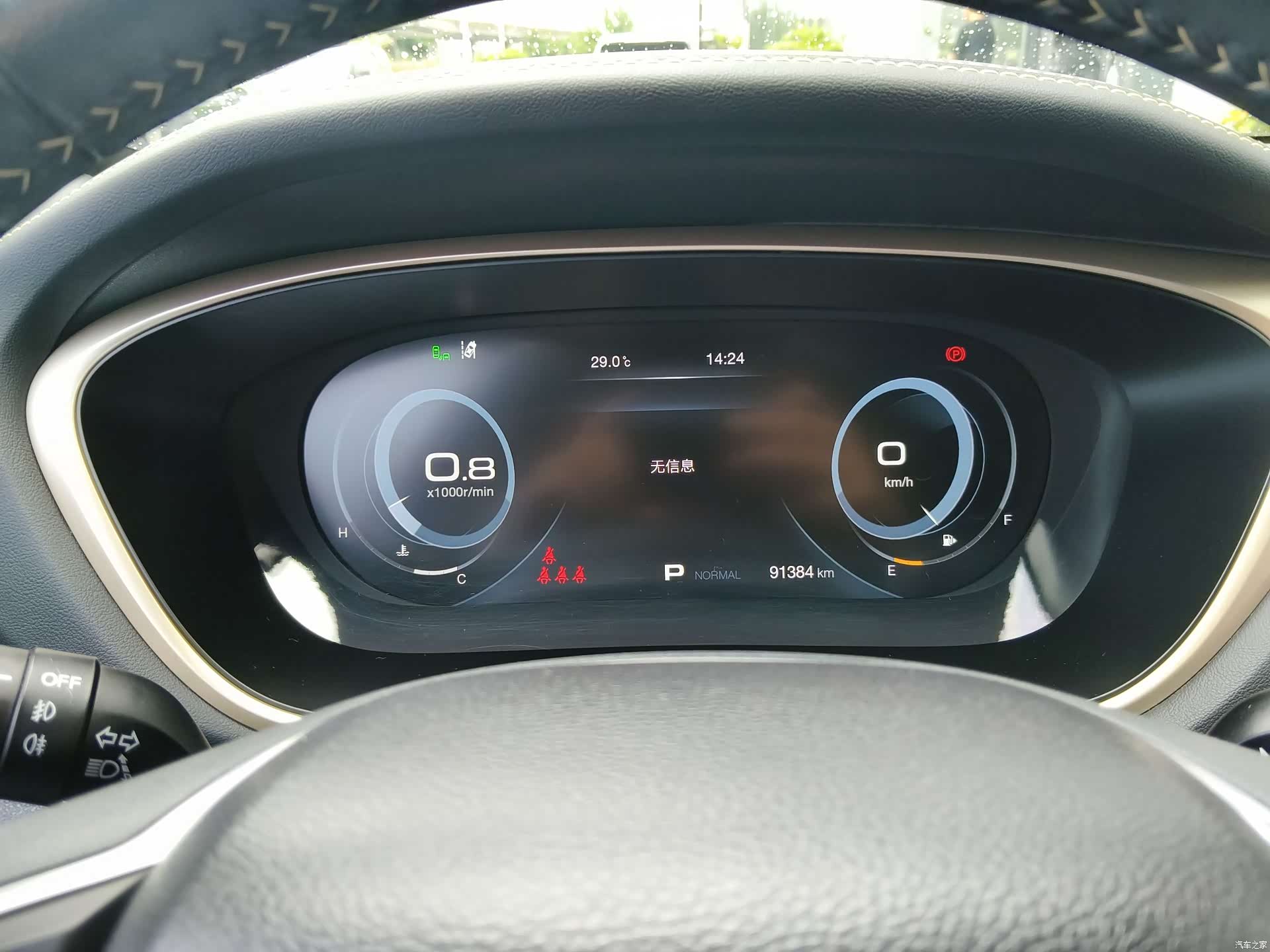 GAC GS5, 2019 14