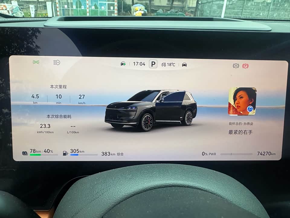 AITO Ask the world M9