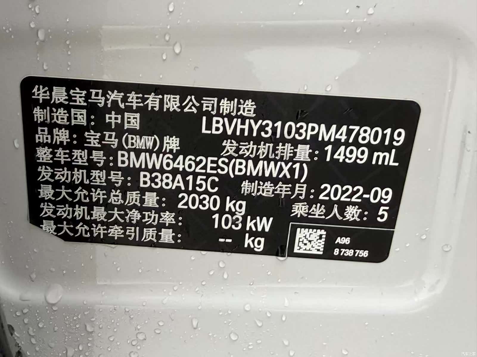 BMW X1, 2022 24
