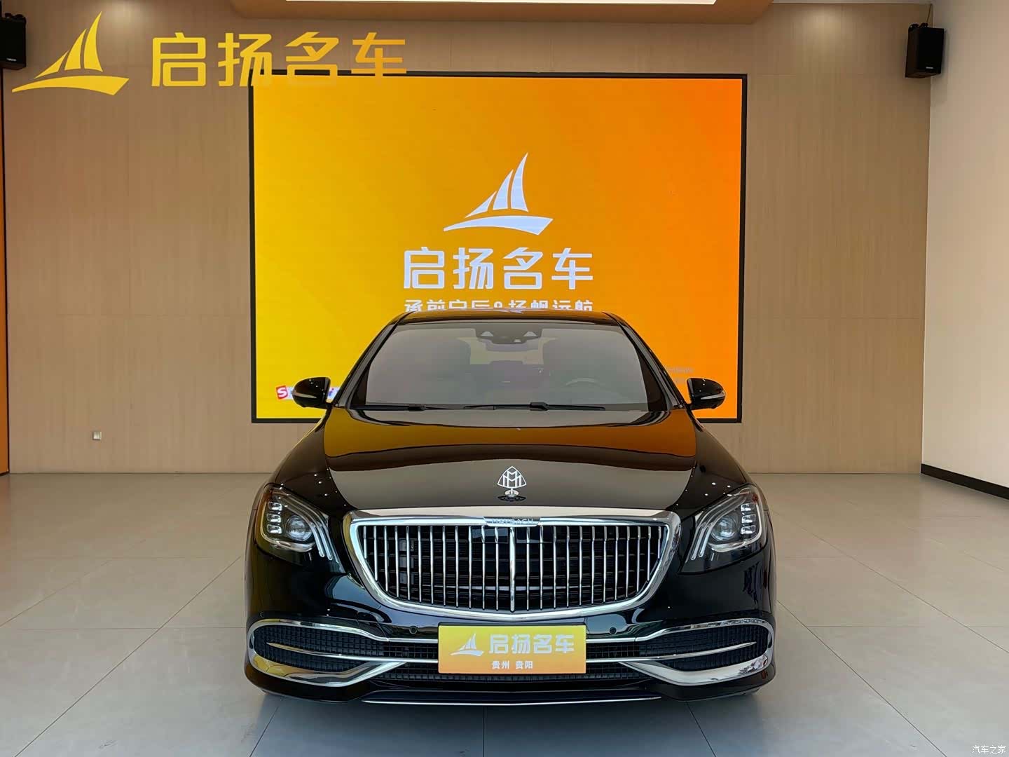 Maybach S-Class, 2020 1