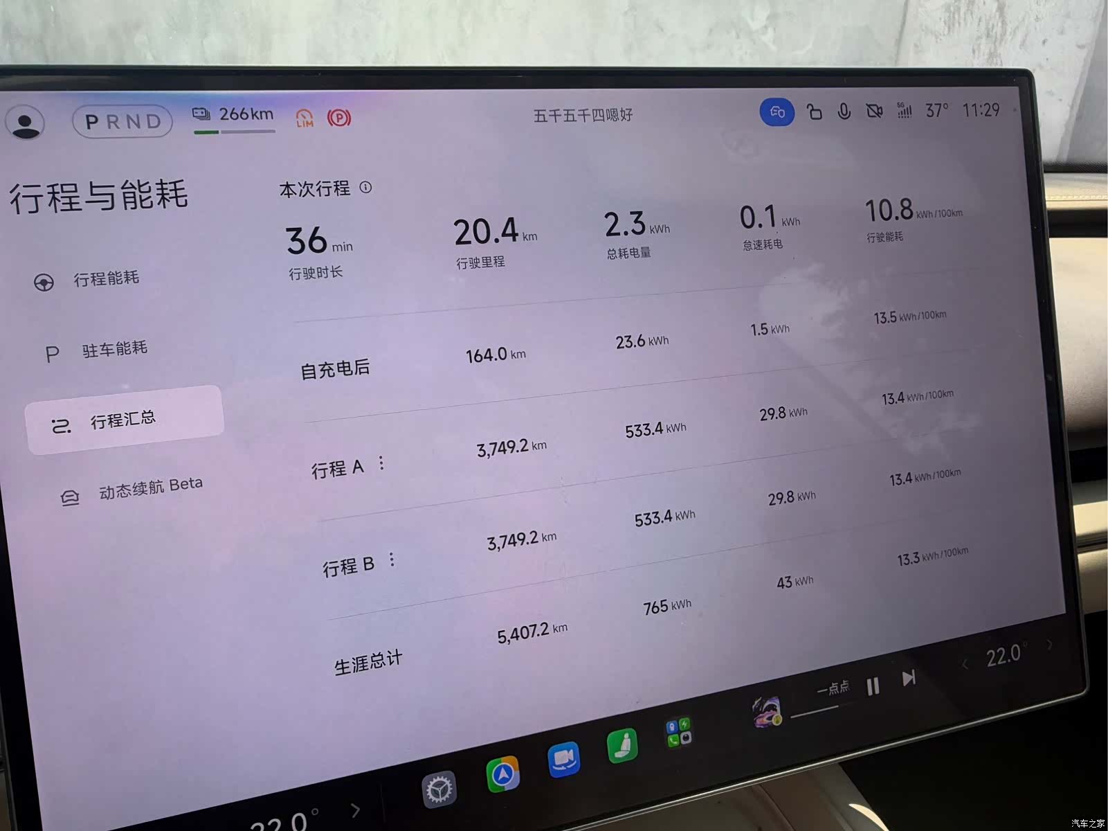 Xiaomi SU7, 2026 6