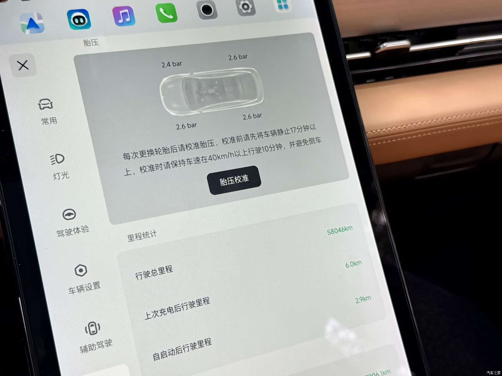 Xpeng P5, 2022 15