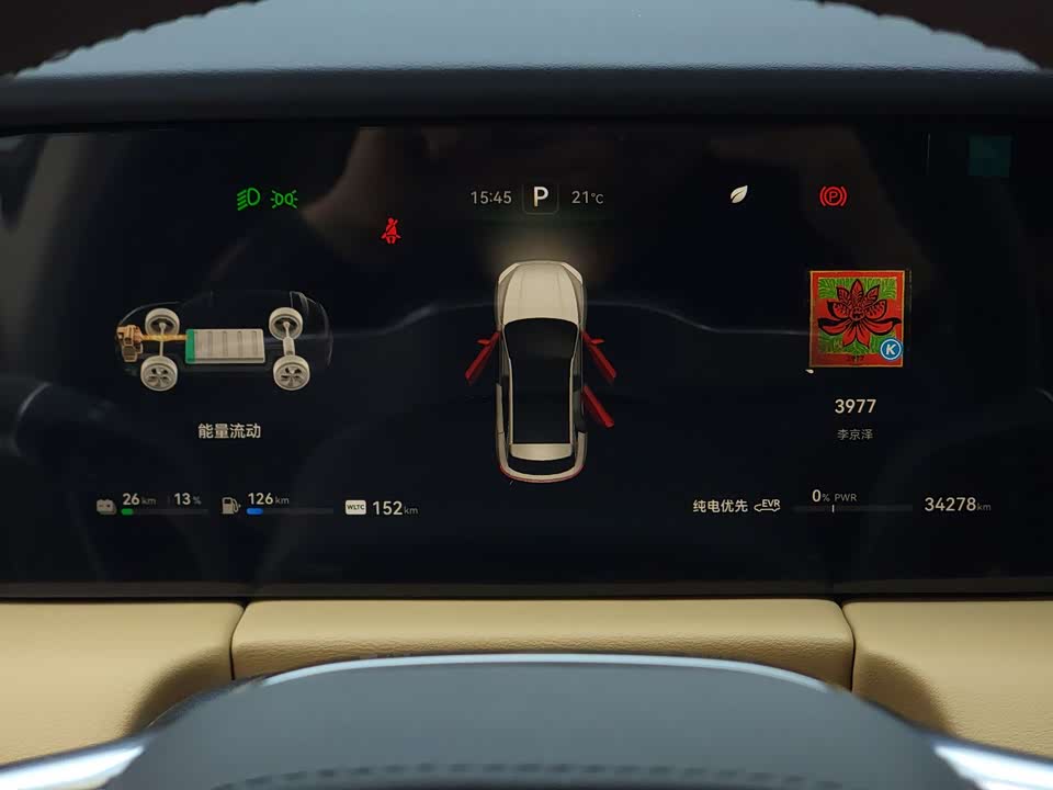 AITO Ask the world M5