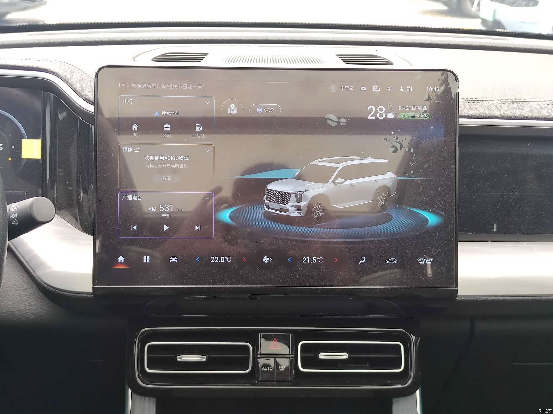 Trumpchi GS8, 2022 13