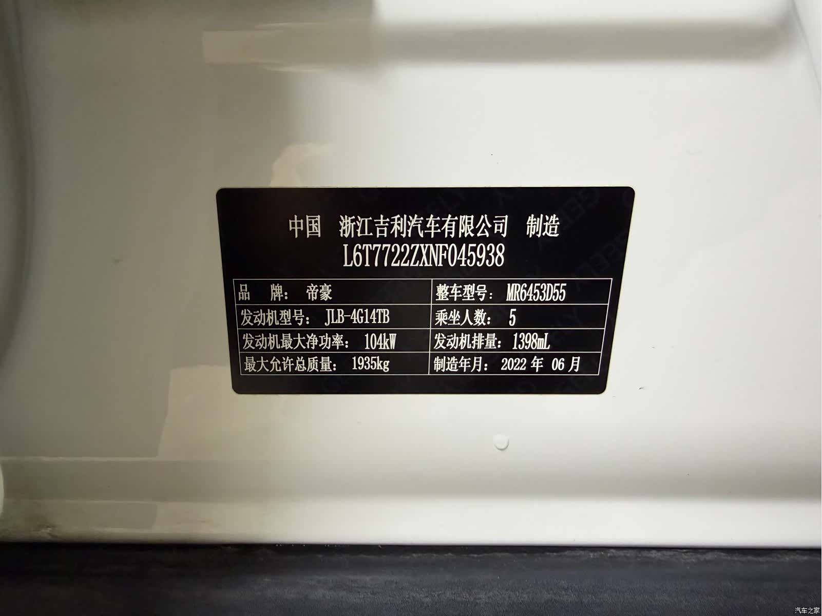 Geely X6, 2023 21
