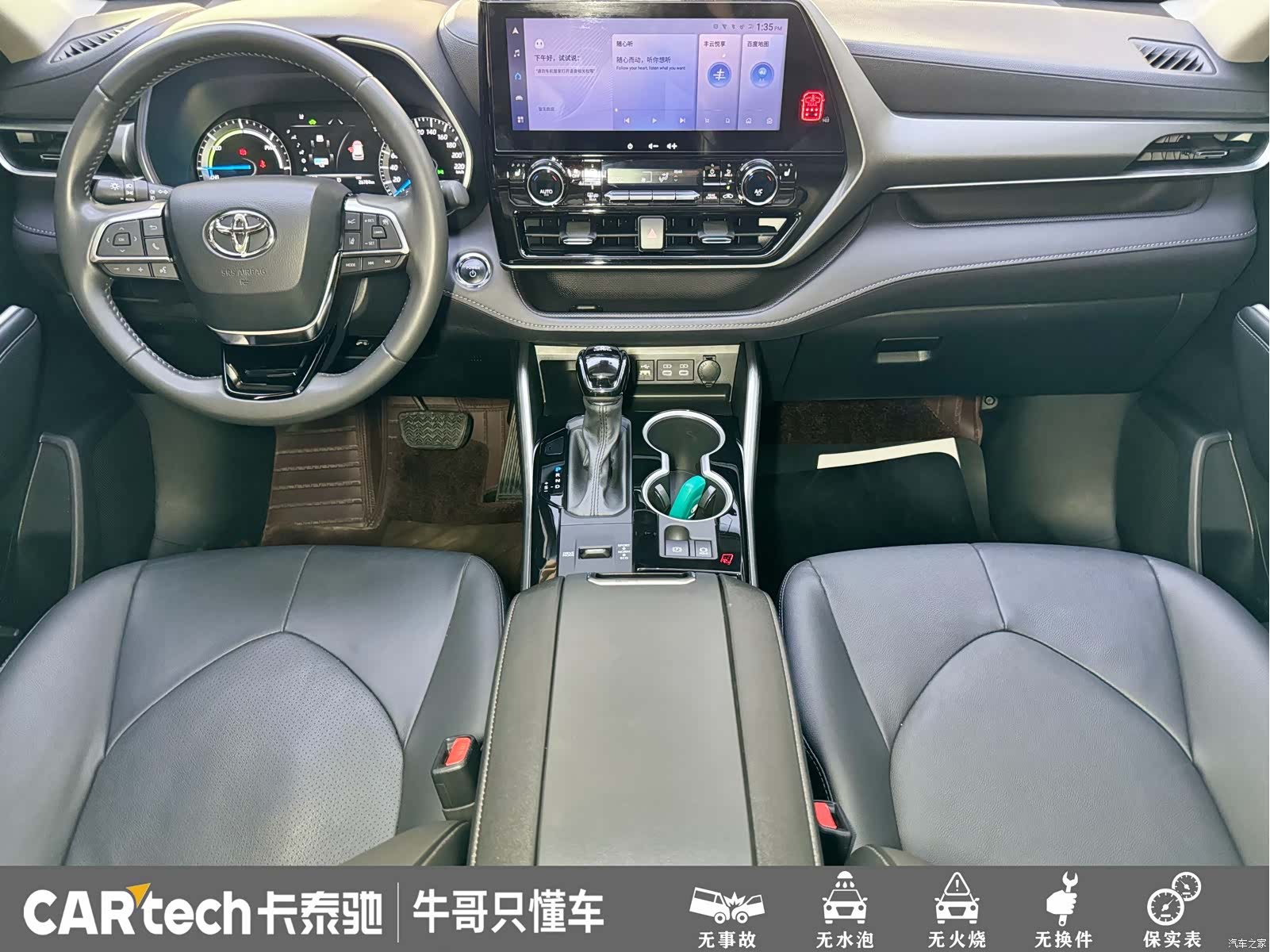 Toyota Highlander, 2024 13