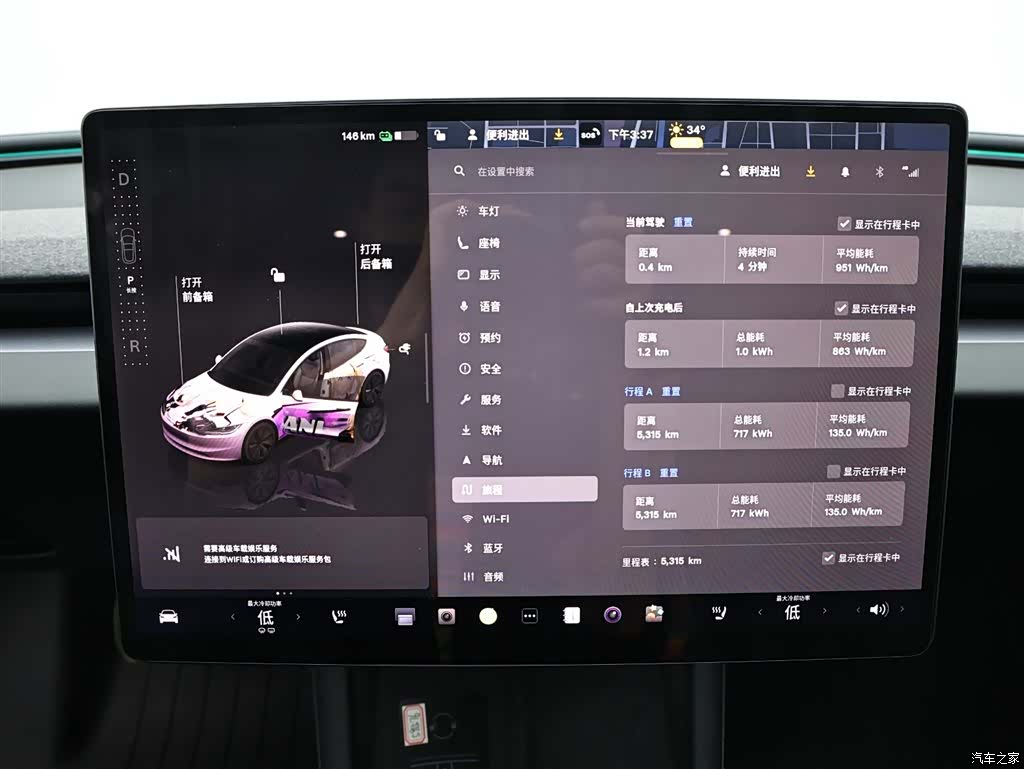 Tesla Model 3, 2025 18