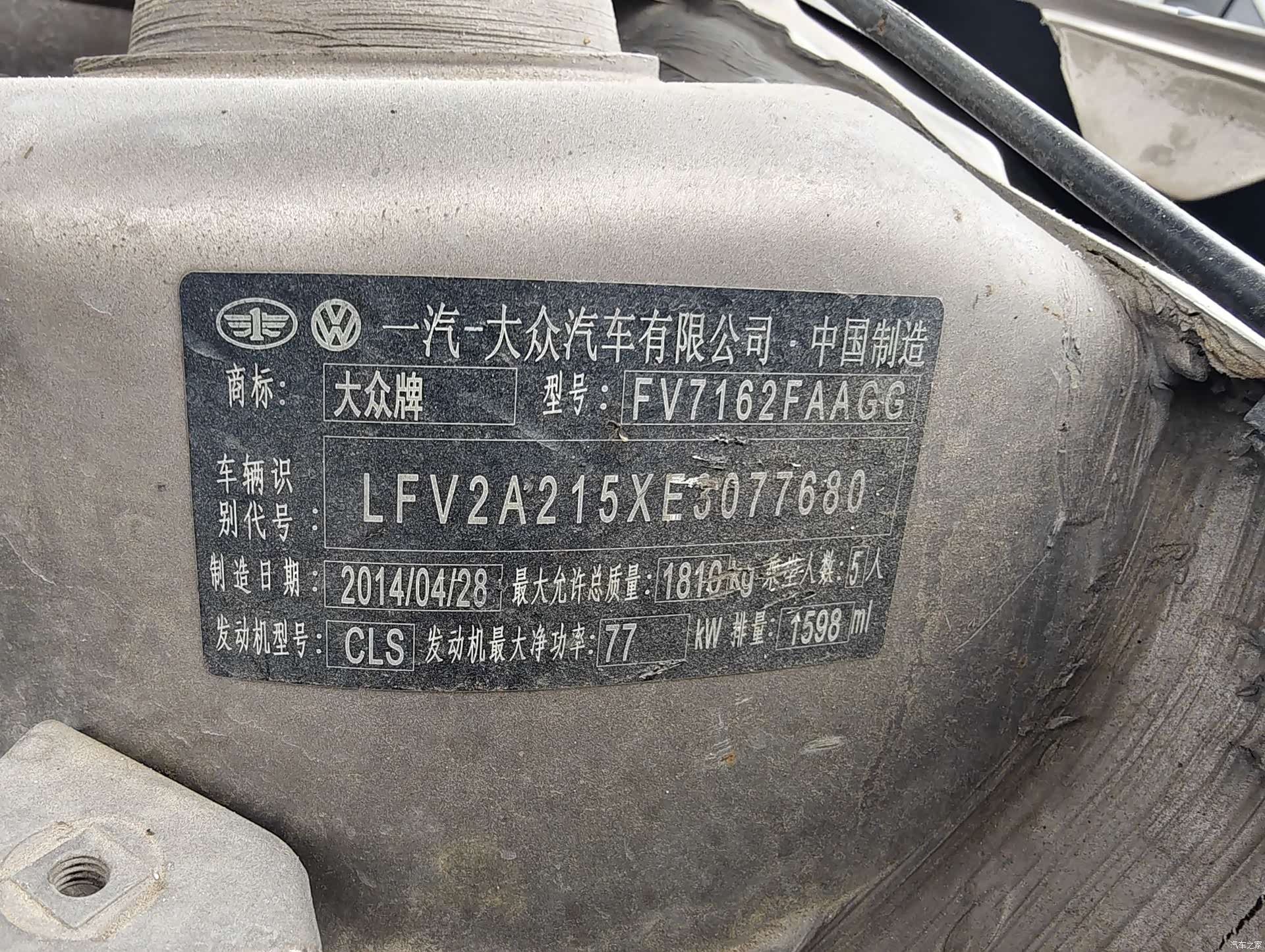 Volkswagen Bora, 2014 10