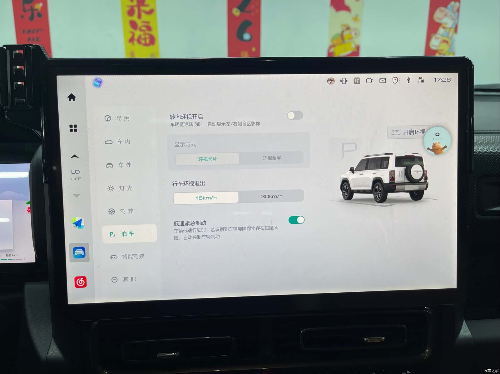 Haval Raptor, 2024 19