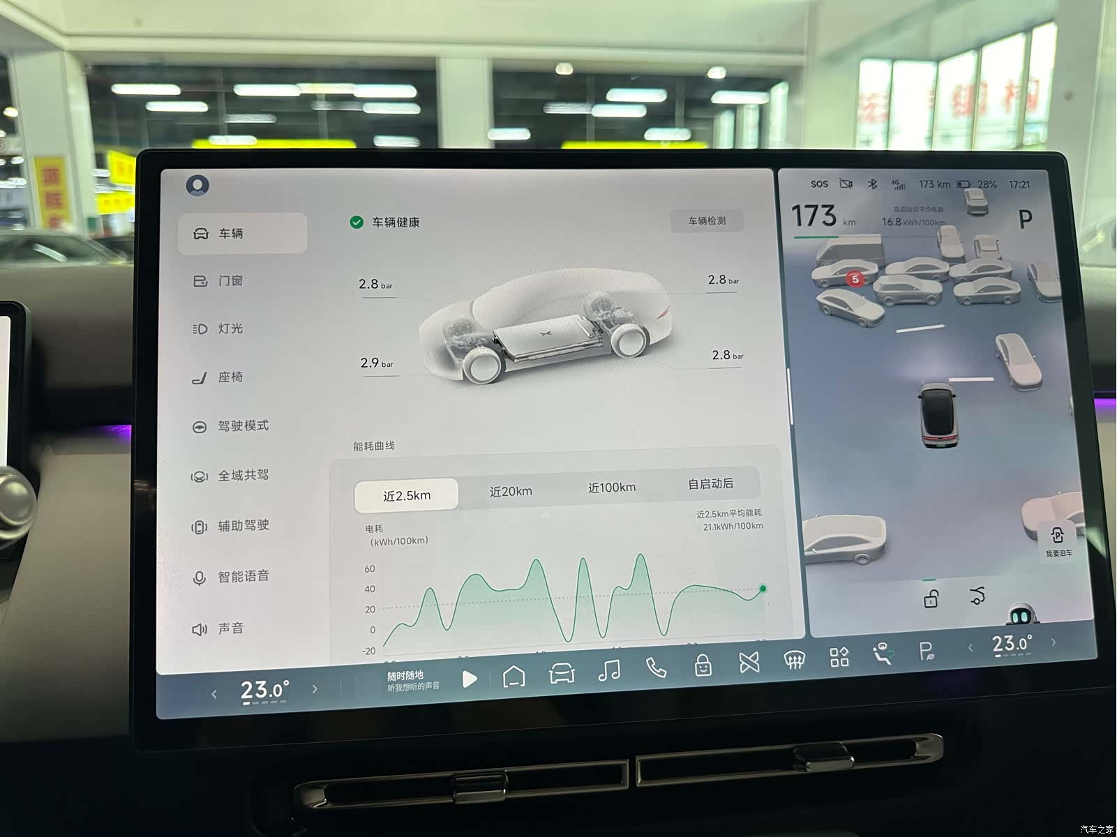 Xpeng P7, 2025 24