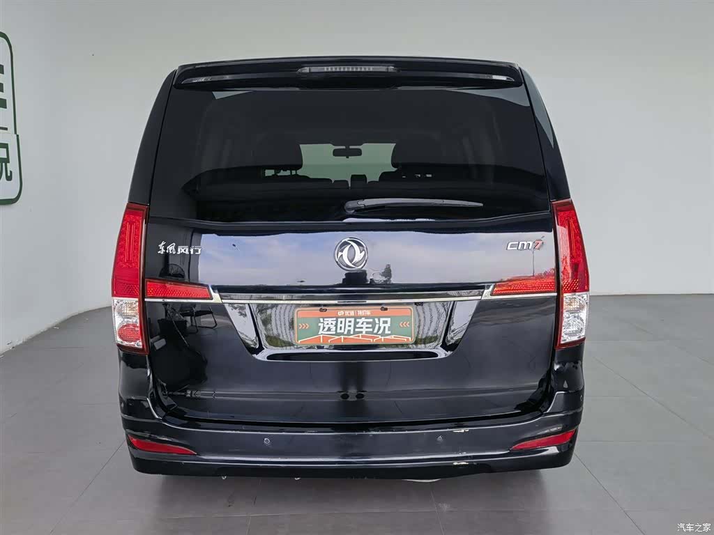 DongFeng 7, 2020 4