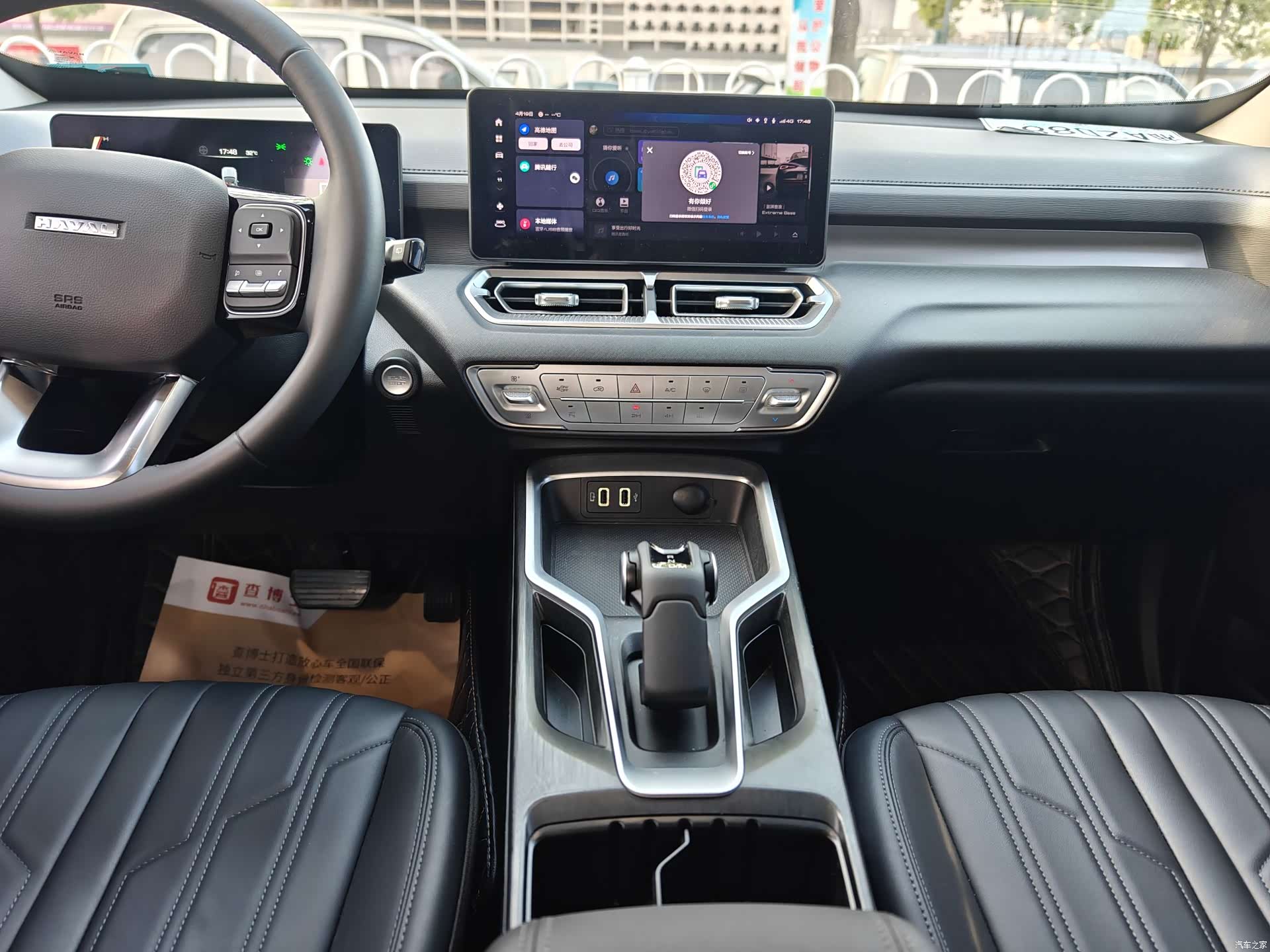 Haval H5, 2025 13
