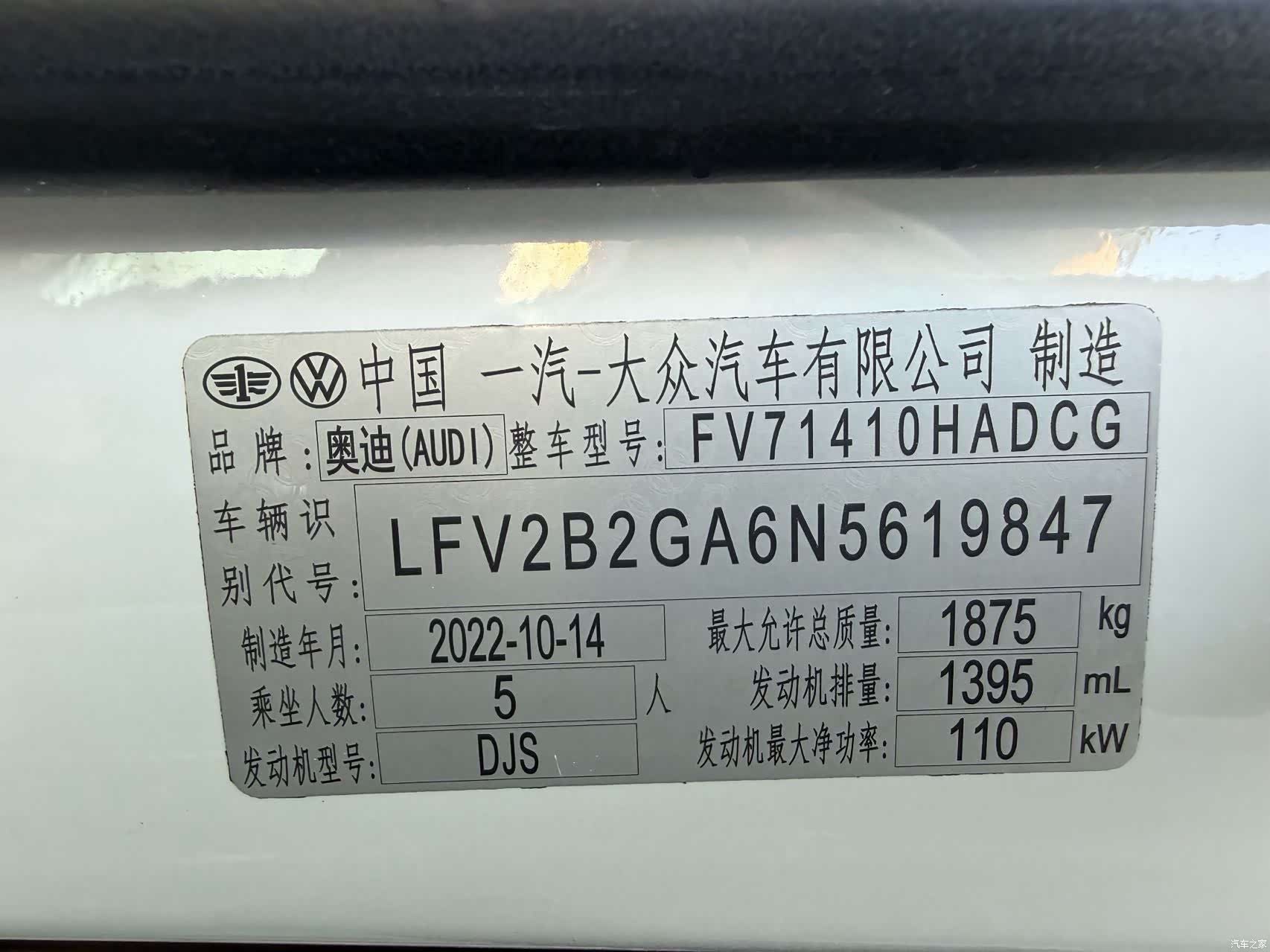 Audi Q2L, 2022 17
