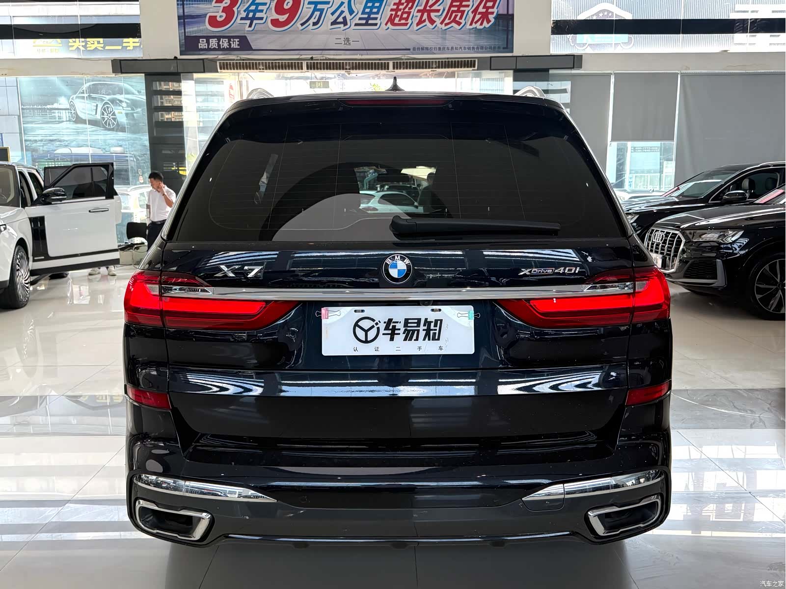 BMW X7, 2021 21
