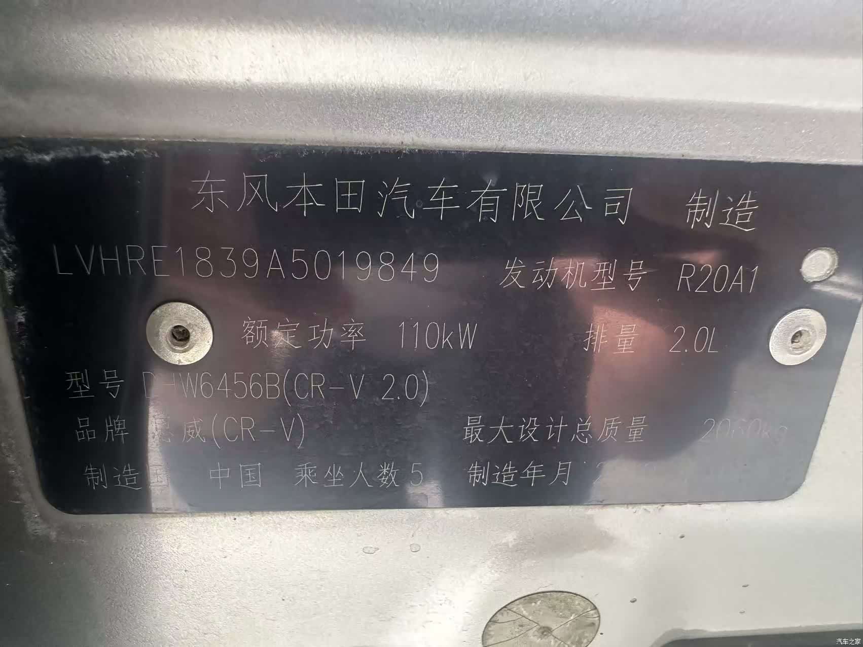 Honda CR-V, 2010 14
