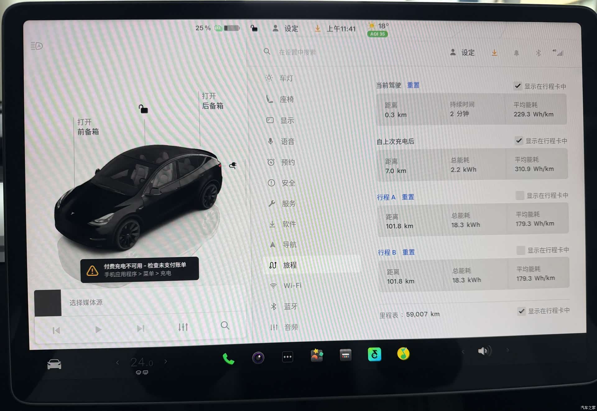 Tesla Model Y, 2023 19