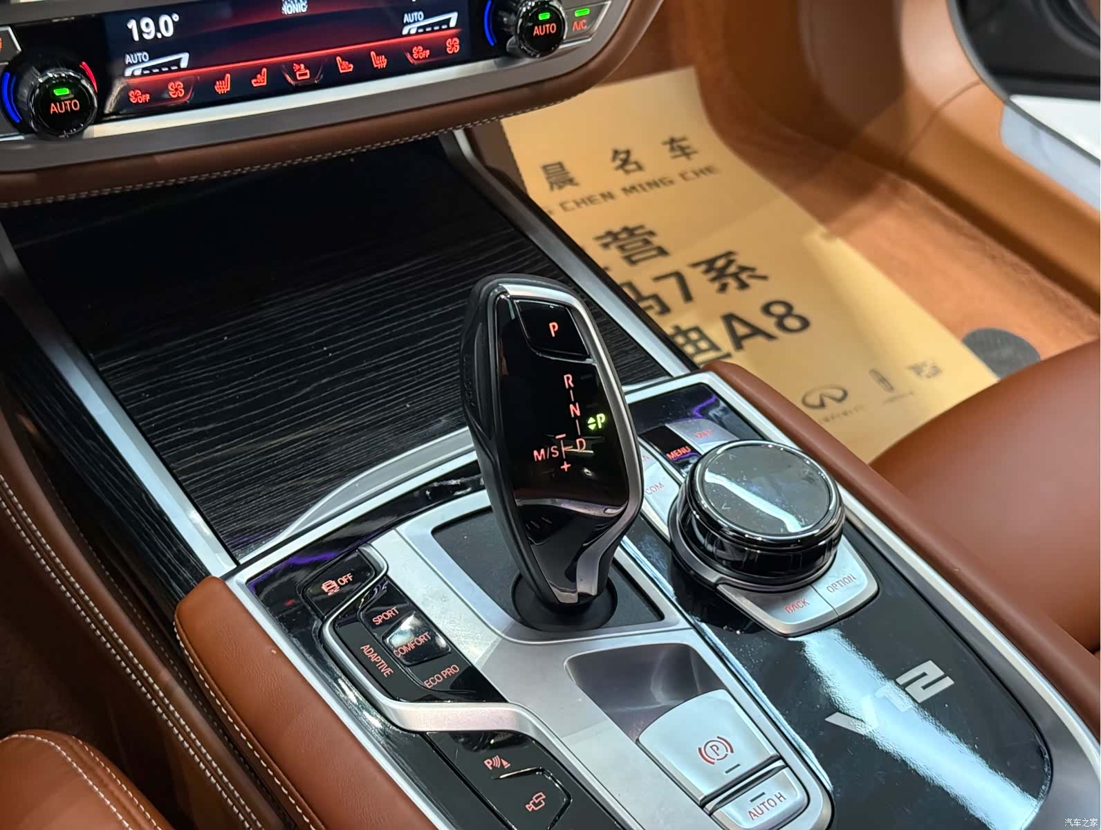 BMW 7 Series, 2020 8