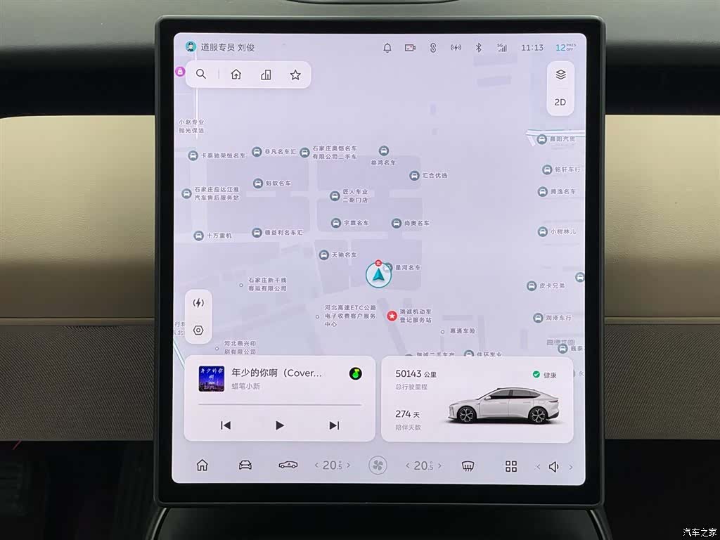 NIO ET5, 2023 12