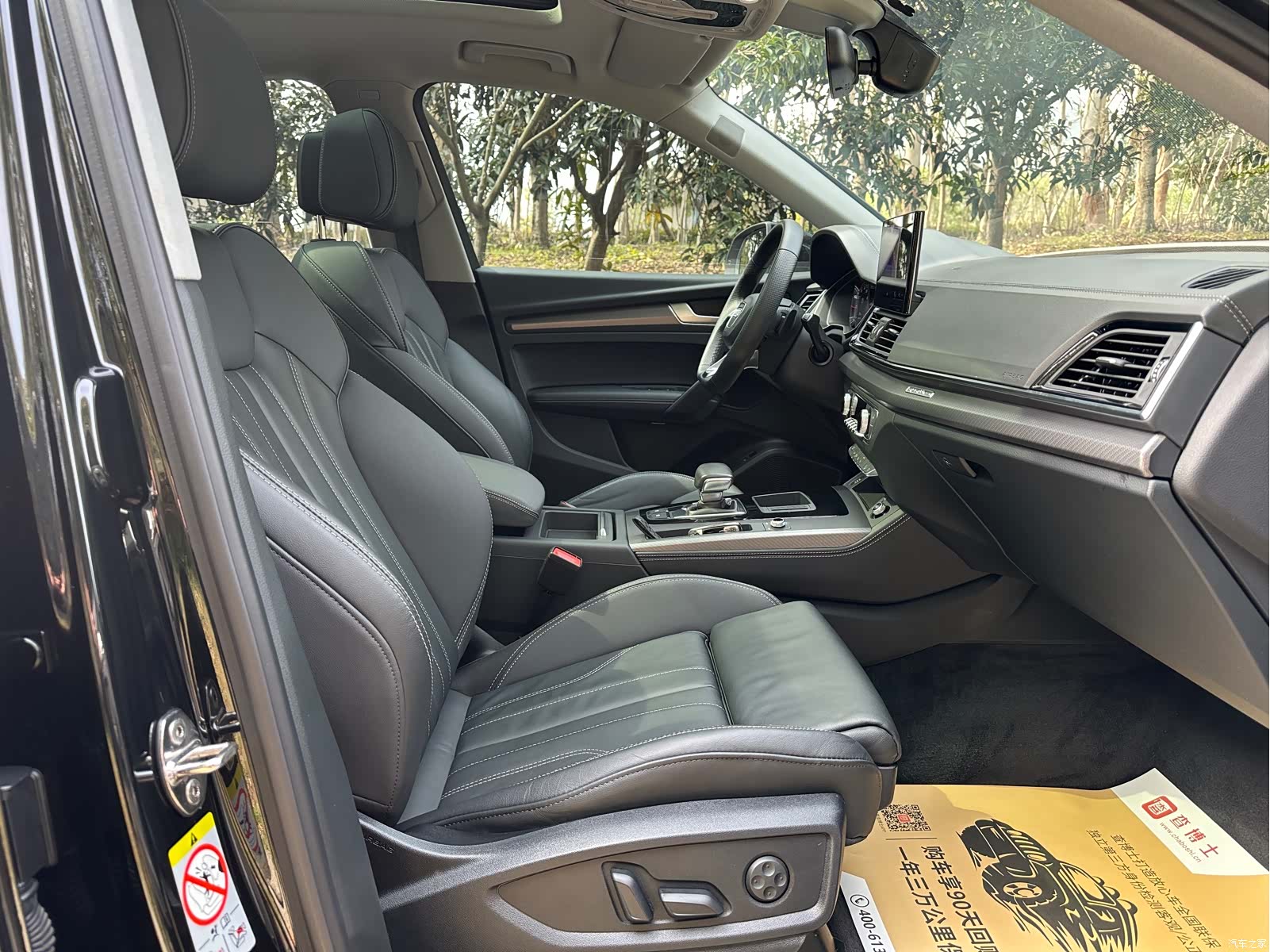 Audi Q5L, 2023 7
