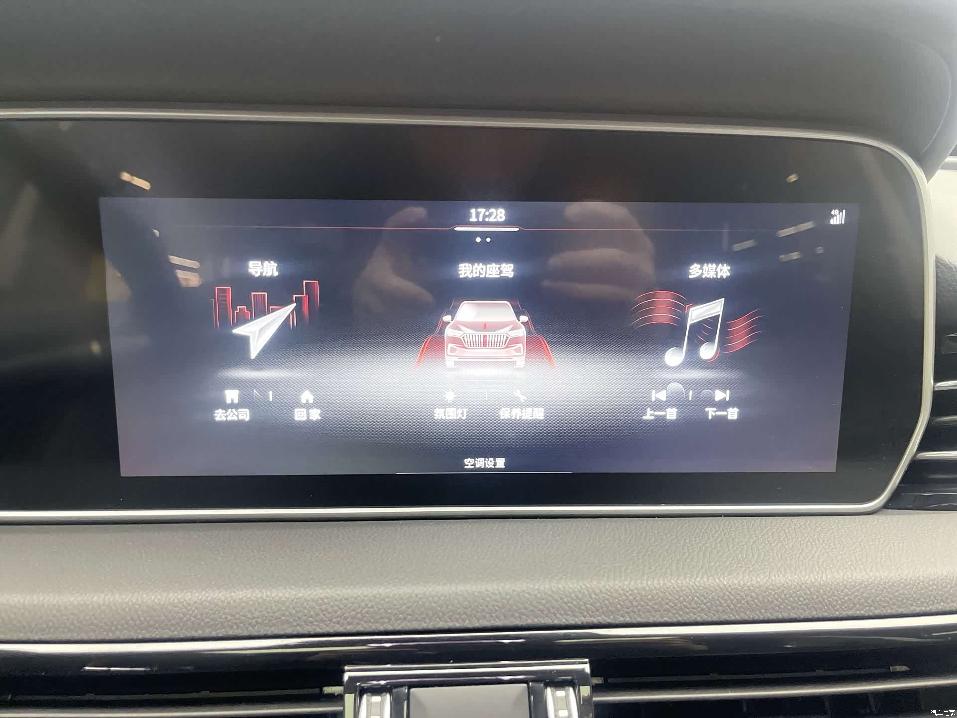 Hongqi HS5, 2020 19