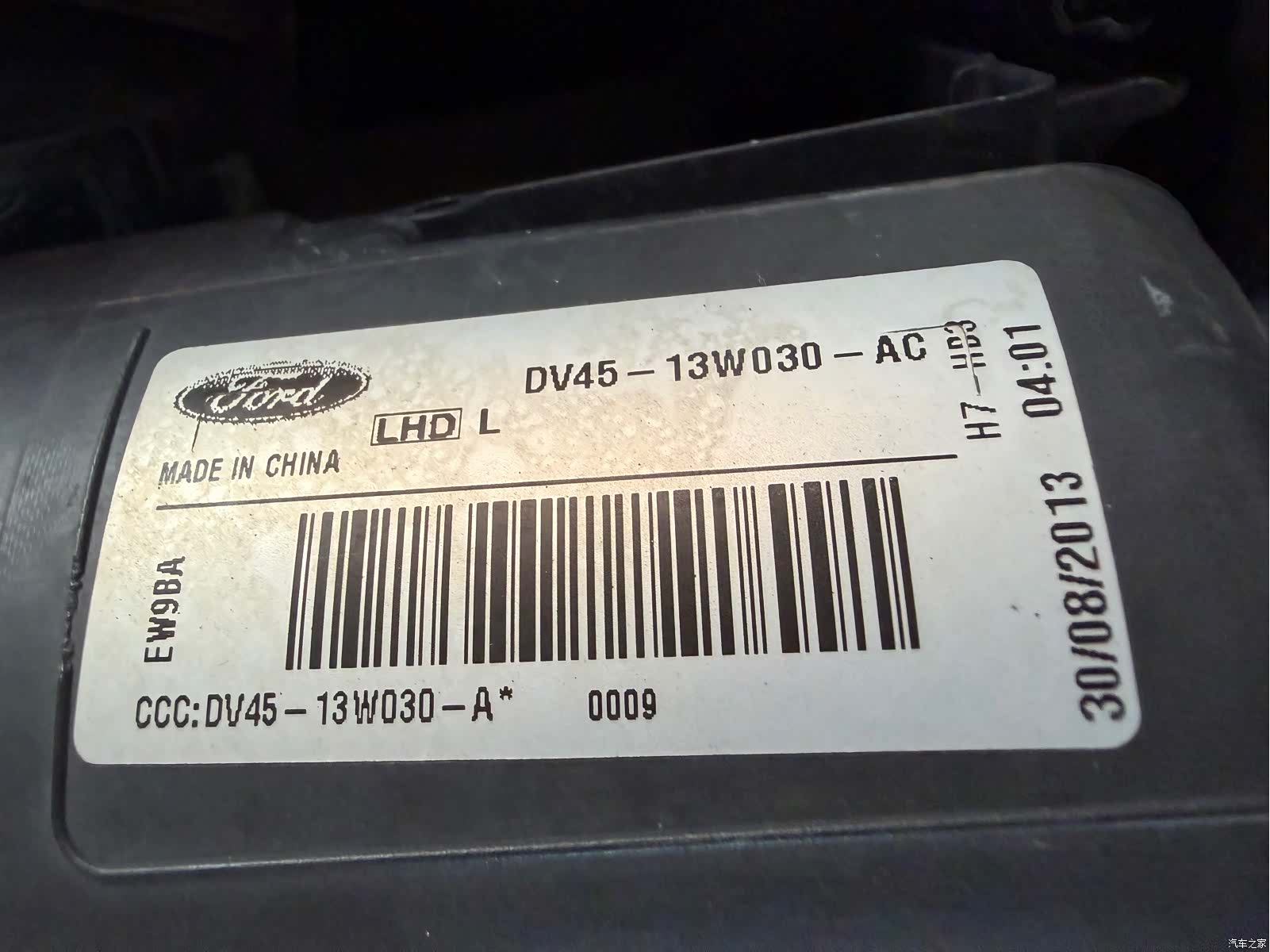 Ford Kuga, 2013 46
