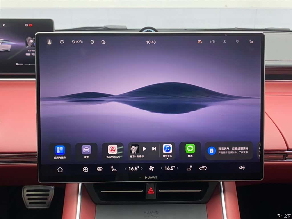 Luxeed S7, 2025 27