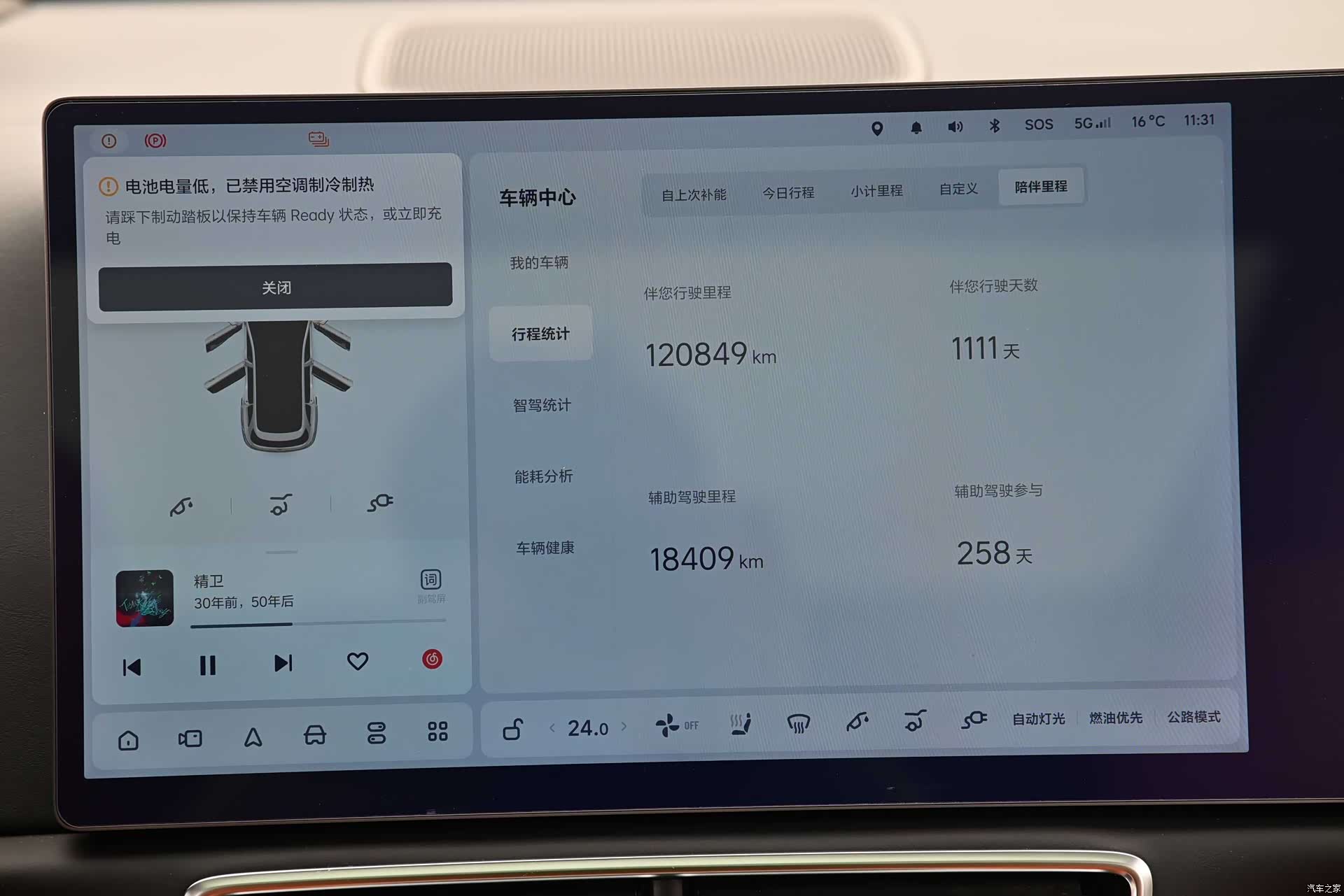 Li Auto L7, 2023 8