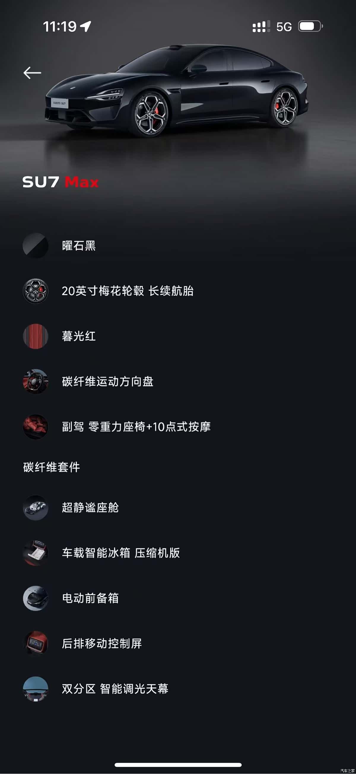Xiaomi SU7, 2026 9
