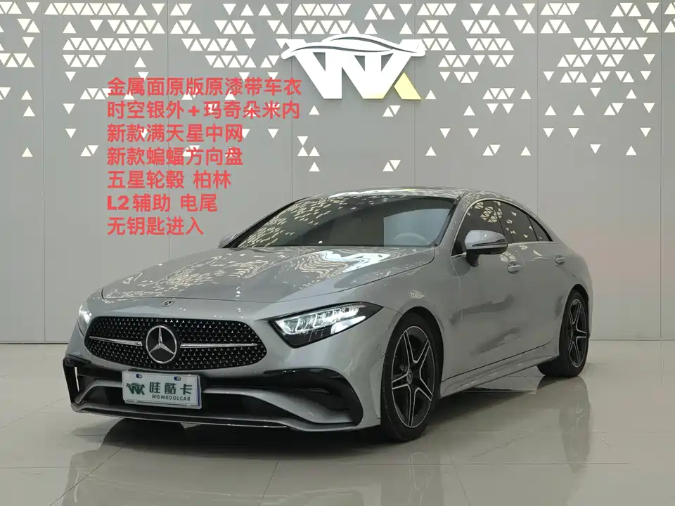 Mercedes-Benz CLS
