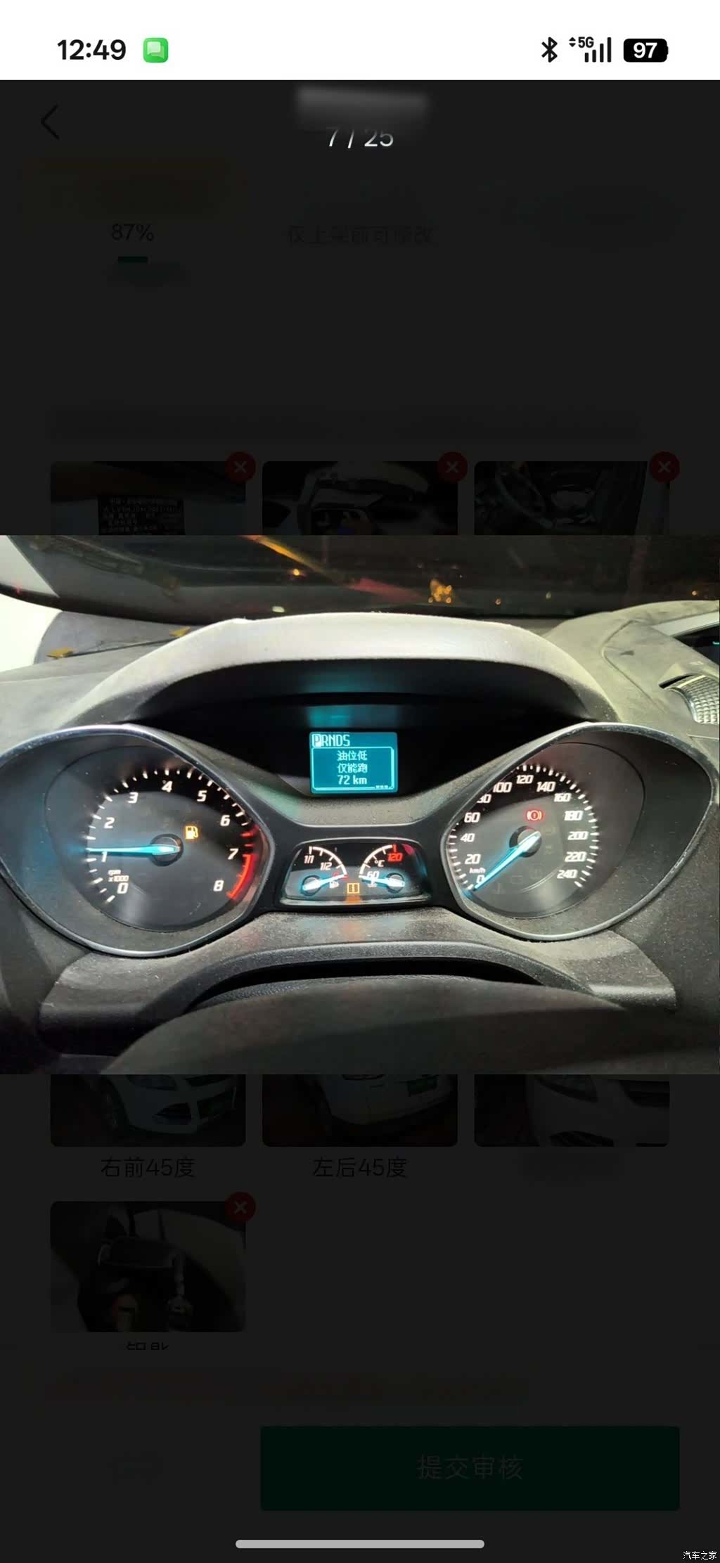 Ford Kuga, 2016 14